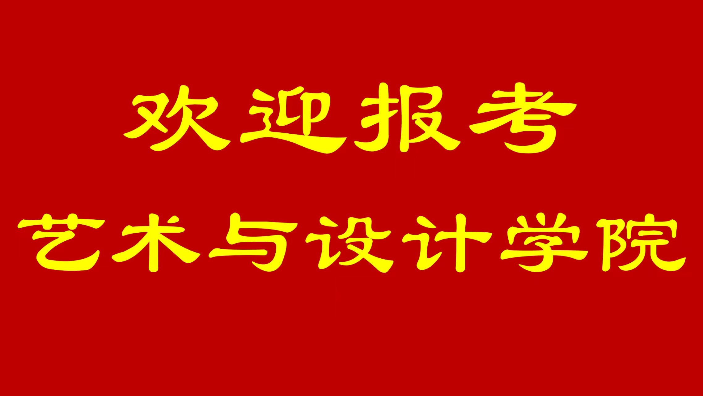 欢迎报考“台湾女优影片
”